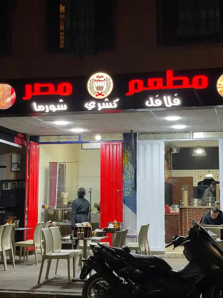 أجواء مطعم ملوك السعادة المصري